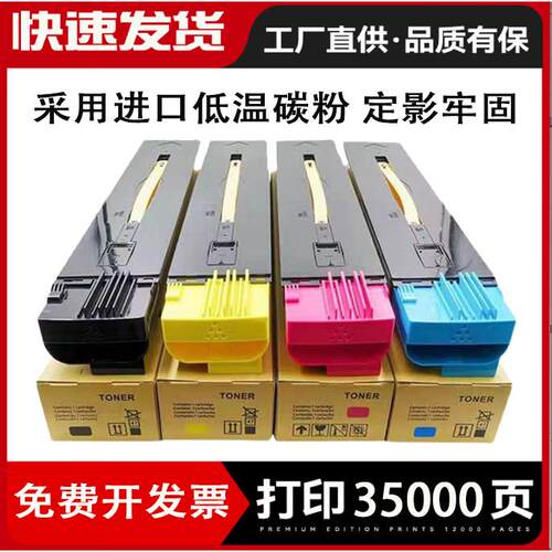 适用 施乐C5500 彩粉碳粉7780 C7785 C550 560粉盒6680 J75墨粉盒