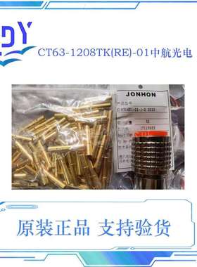 中航光电C10514X1-02-1-2 G020两芯连接器 C10514X1-02-1-2 G020