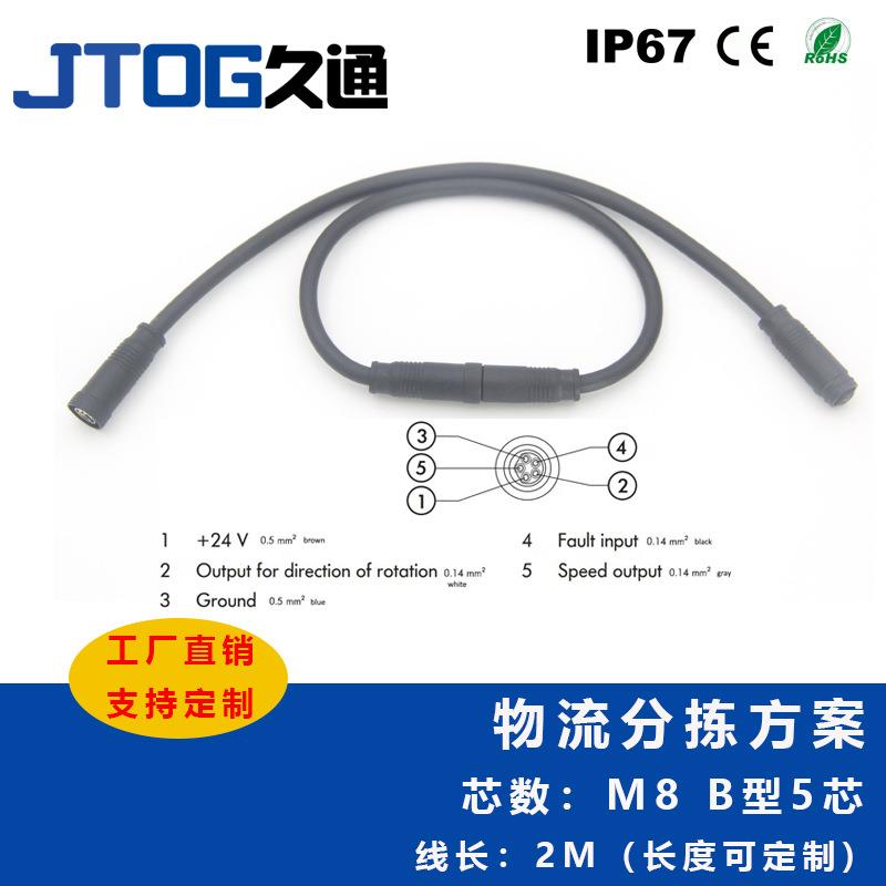 英特诺INTERROLL滚筒EC310电动滚筒连接线M8连接器 5芯 航空插头