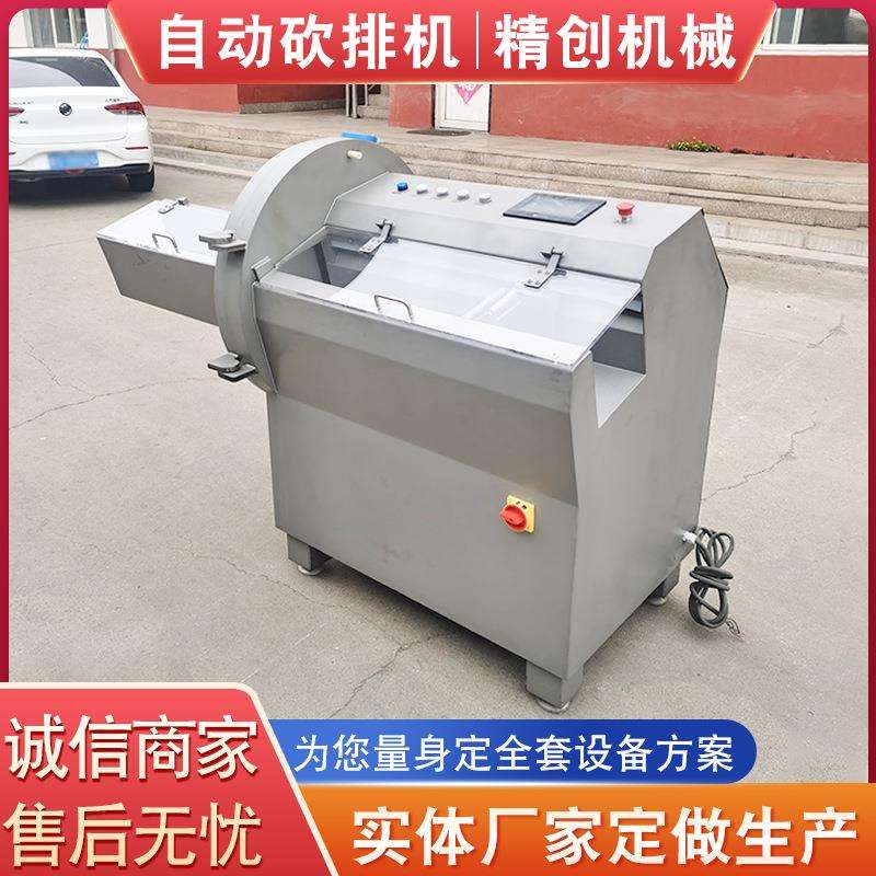 全自动冻肉斩骨砍排机 连续式切牛排分份机 三文鱼切片设备