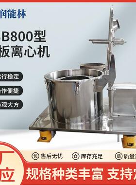 PSB800型平板离心机现货离心机PSB800型平板离心机甩干机