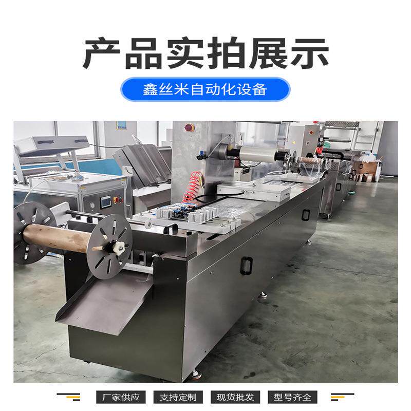 微型连续式拉伸膜真空包装机海参收缩真空保鲜机真空包装设备