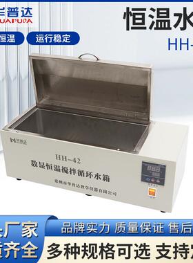 HH-420恒温水箱数显实验室1200W304不锈钢工业三用水煮保温箱槽锅