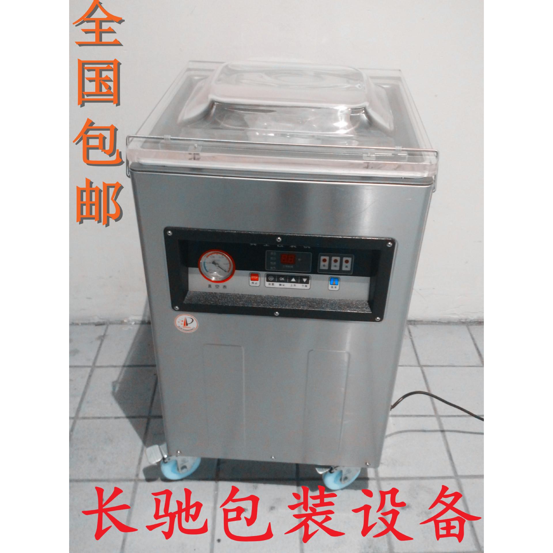 直供水果羊肉内外真空包装机枸杞真空包装封口机宁夏长春包邮