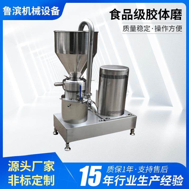 不锈钢食品级立式胶体磨芝麻番茄花生酱胶体研磨机磨浆机全自动,畜牧/养殖物资,畜牧/养殖器械,淘宝优惠券,粉丝福利购,淘宝优惠卷