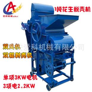 二次復脫1噸花生脫殼機單項3KW電機3相電2.2KW雙風機風輥剝殼機