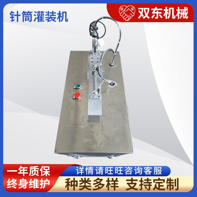 针筒灌装机玻璃液体注射器灌装机针筒全自动注射器灌装机