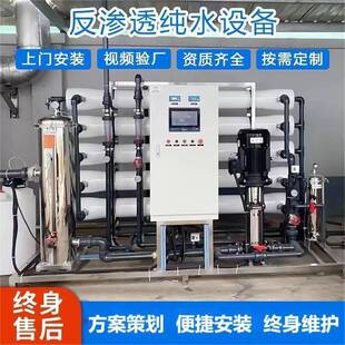 大型工业反渗透纯水设备实验室超纯水设备商务净水器超滤装置
