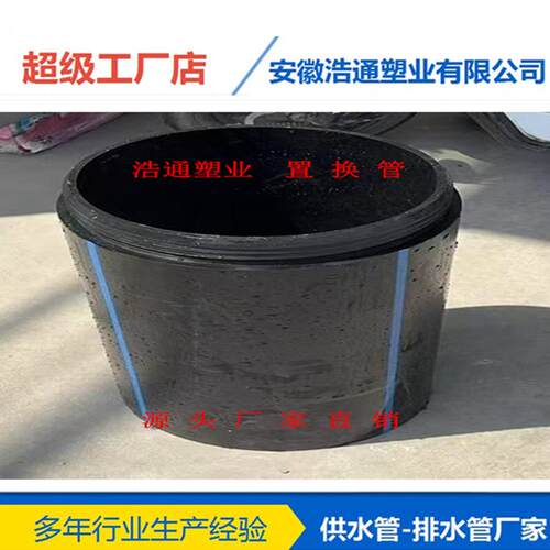 PE置换管非开挖修复短管DN400现货出售厂家直销旧管道改造置换管