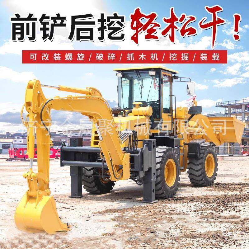 两头忙挖掘装载机四驱液压柴油农用工程果园轮式前铲后挖一体机,搬运/仓储/物流设备,其他起重搬运设备,淘宝优惠券,粉丝福利购,淘宝优惠卷