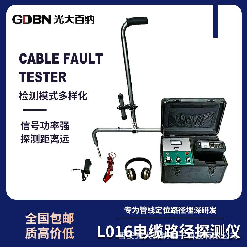 电缆故障探测仪金属管道电线电缆光缆深度走向位置故障定位检测仪