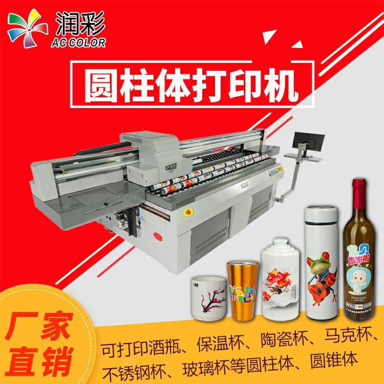 玻璃杯水瓶保温杯圆柱体工业高速打印机酒瓶UV打印机个性化打印