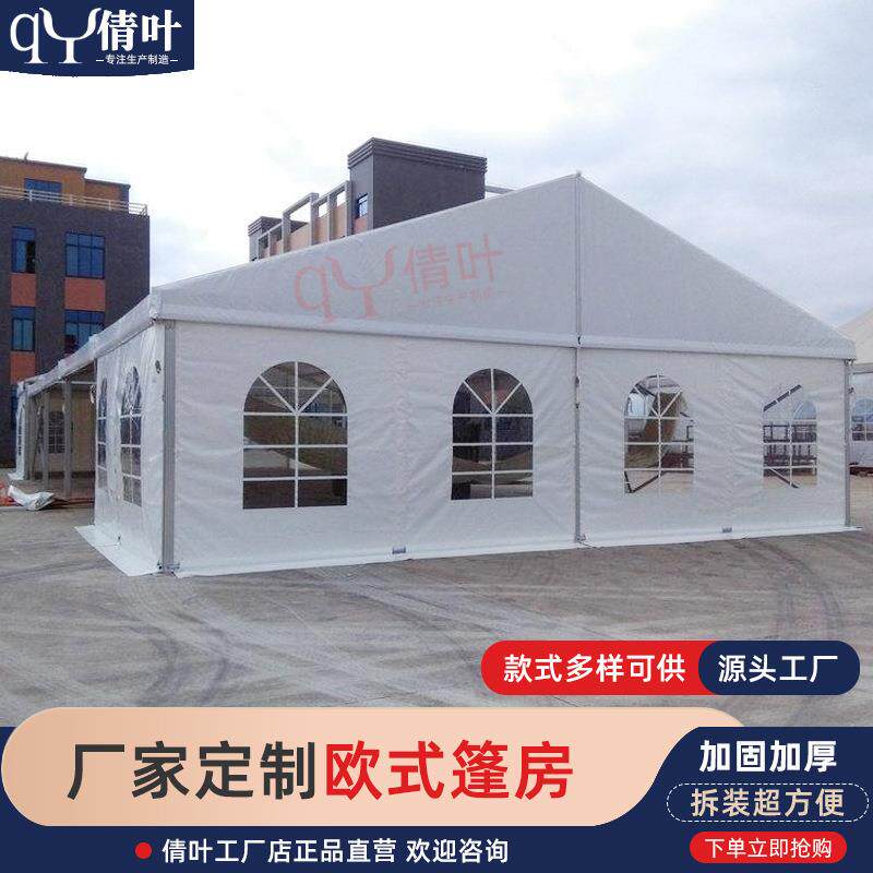 活动典礼展览帐篷铝合金篮球体育赛事场地婚庆户外活动篷房遮阳
