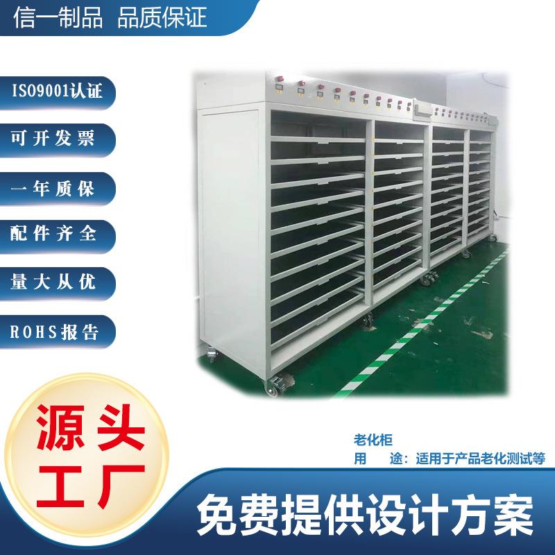 老化架测试柜充电机柜放电机车厂家直供免费提供设计方案