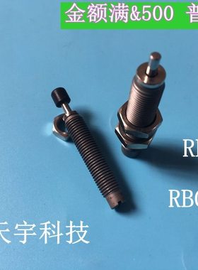 /164C01360缓冲器20079/稳速32Q B250R/B0全新器40精密/30 R8