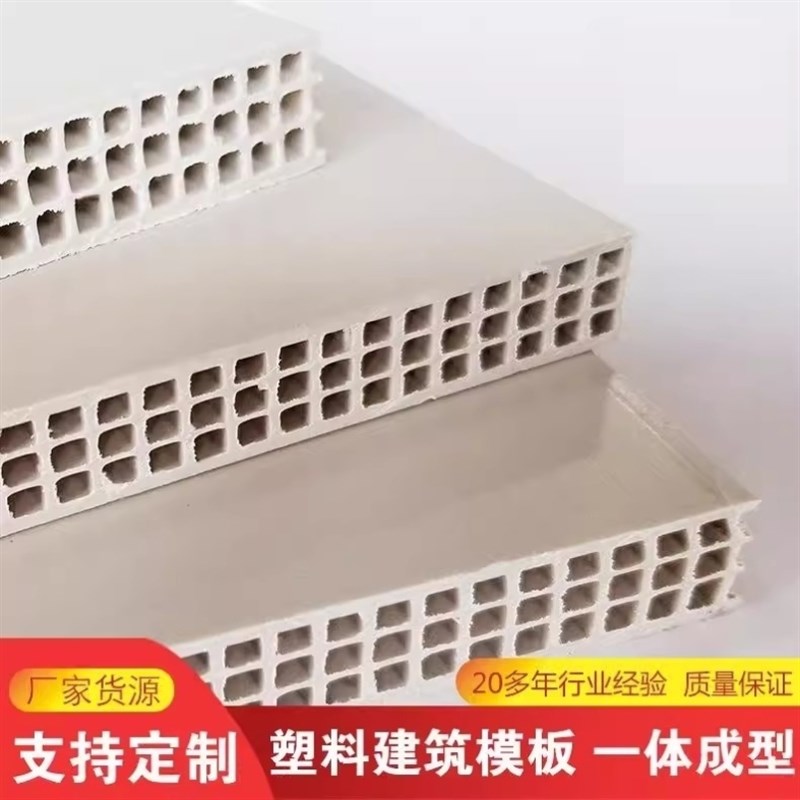 阻燃挡土墙木工板新型pp中空塑料建筑模板防霉板材防水工地浇筑