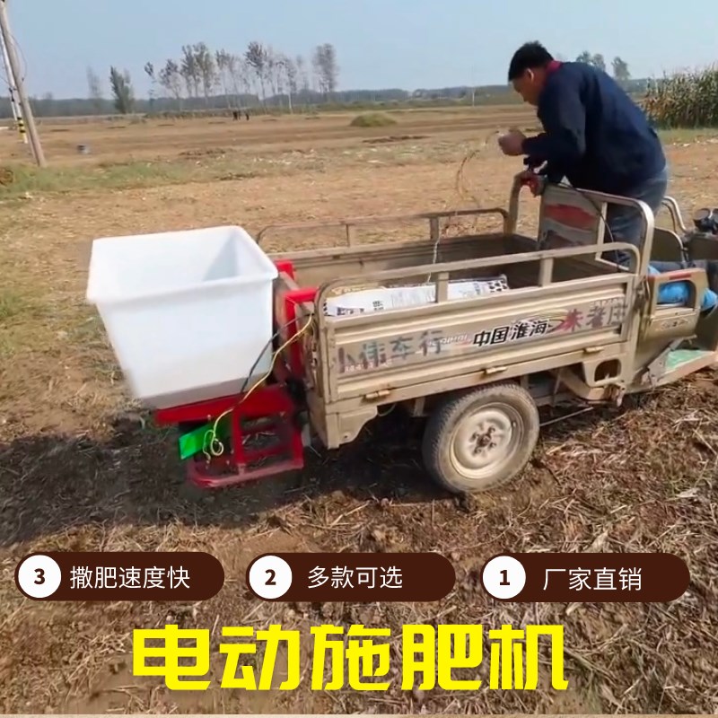 撒肥机施肥神器农用肥料电动车12V旋耕拖拉机48V60V农用自动抛洒
