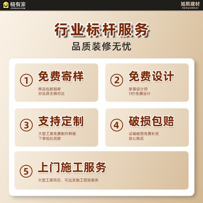 碳晶板木饰面无缝沙发电视岩板背景墙板材室内装修墙面装饰护墙板