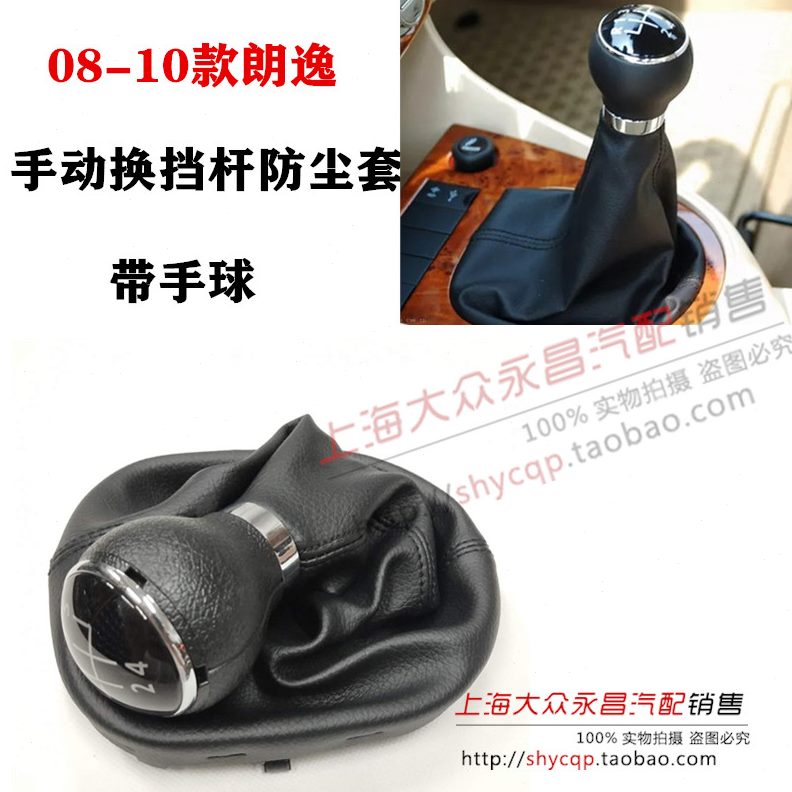 排档档0防尘套挡老款位款档换罩812变速球朗逸手动-杆挂把手挡皮