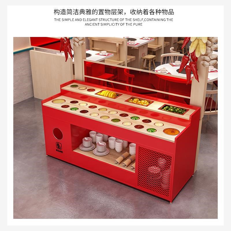 实木餐边柜火锅店自助调料台实木小料台麻辣烫海底捞自助餐取餐桌