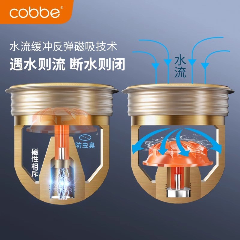 卡贝磁悬浮全铜地漏芯防臭器卫生间厕所通用下水管道防虫反味神器
