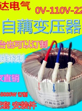 0700V0W自耦铜线000V10WW20600变压器0901208W10VW0V2000V11070