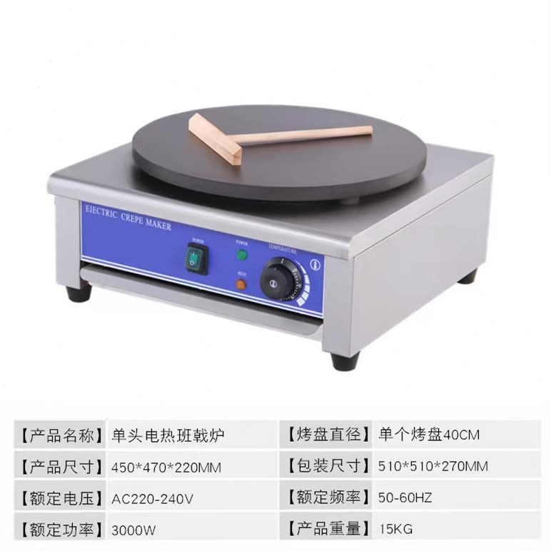 电商用摆摊子锅美杂粮V0鏊规鸡蛋伏煎饼果子机煎饼机11电饼铛不粘