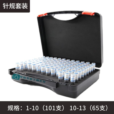 高精度针规盒 塞规收纳盒子 Pin规存放柜 针规套装 量棒量针盒子