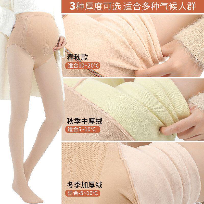 孕妇打底裤秋冬季光腿神器外穿加绒连袜裤显瘦百搭肉色丝袜水光袜