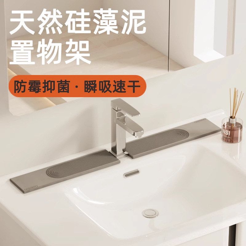 硅藻泥水龙头吸水垫厨房卫生间洗手池洗漱台面置物垫浴室速干硬垫