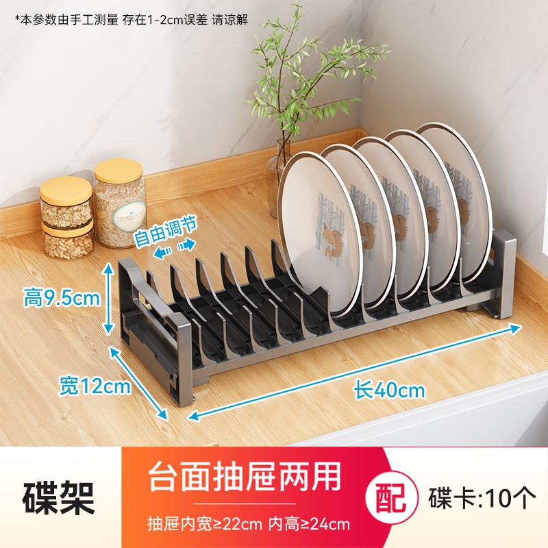 可调节碗碟沥水收纳窄款碗架厨房大碗盘子锅具橱柜抽屉Z柜内置物