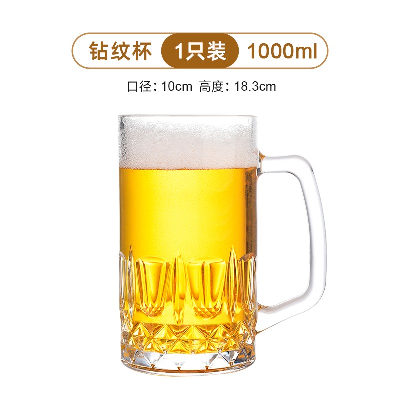 加厚啤酒杯大容量1000MrL玻璃杯带把啤酒杯子1300ml英雄杯1L扎啤