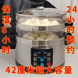 山姆斯42cm早l餐店超大容量电蒸锅多层不锈钢透明蒸笼商用大号