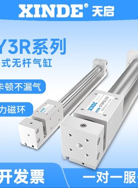 CY1R6/10/15/20/25/3u2/40缸径CDY1R CY3R SMC型无杆磁偶式气缸