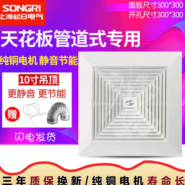 厨房卫生间排风扇松换气扇吊顶 10吊集成管道排气扇日 浴室抽气寸