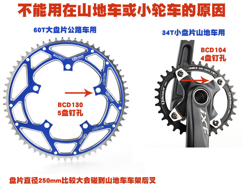 大牙盘56T 60T齿盘 单盘公路自行G车折叠车死飞改装单速 曲柄中轴