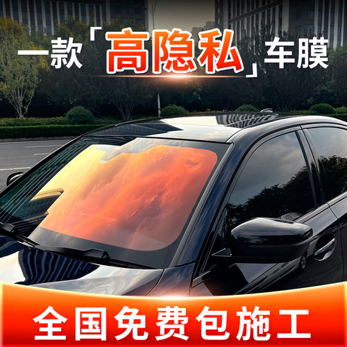 炫彩玫瑰幽灵g前档太阳膜幻彩隔热前挡风玻璃膜侧后挡车窗隐私膜