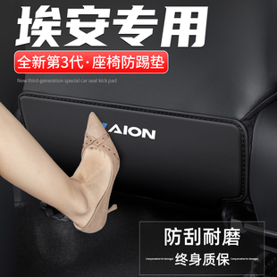 适用埃安YPLUSj 饰用 SPLUS魅580炫汽车座椅防踢垫后排Y车内S改装