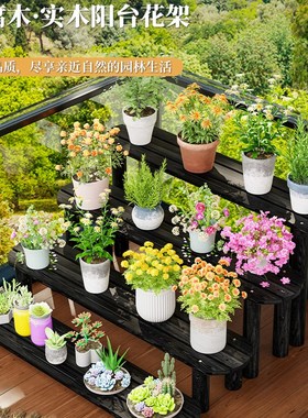 防腐木梯组合花架黑色阳台实木绿色植物储物架客厅落地X式多肉多
