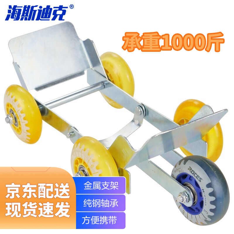 海斯迪克gnjz-972挪车轮y移车器搬运设备电动摩托三轮拖车爆胎助