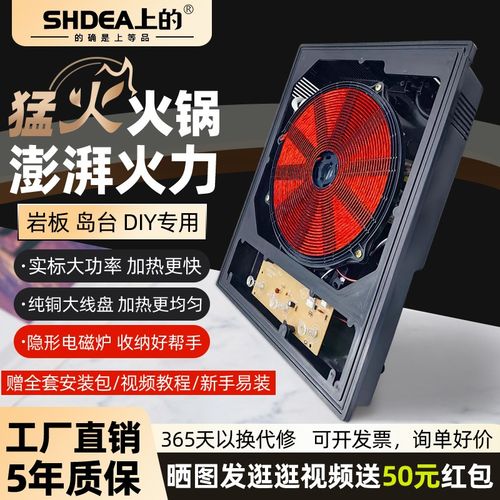 隐藏式岩板电磁i炉内嵌式隐形电磁炉中岛台火锅餐桌智能家用暗装