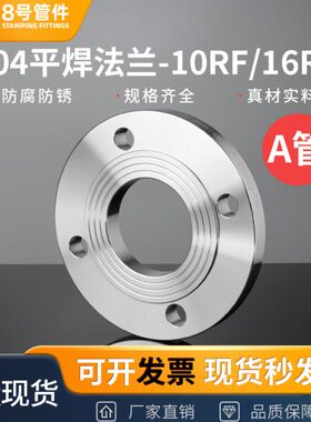 R4平焊法兰A30F不锈钢法兰片150焊接国标 16管010锻打dn50盘耐压