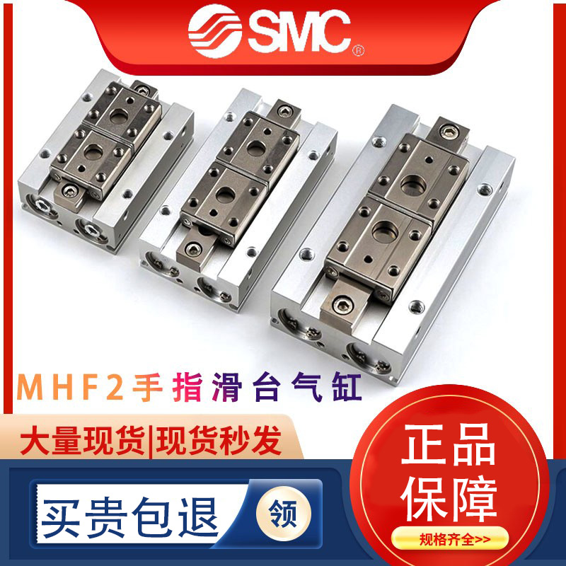 S薄型平移气爪气缸MF2-8D/12D/16D/20D/D1/DT2/D/D1/D2