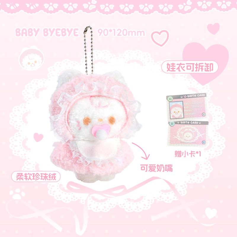 RosyPosy柔设可爱玩偶公仔毛绒挂饰J书包挂件毕业季礼物生日礼物