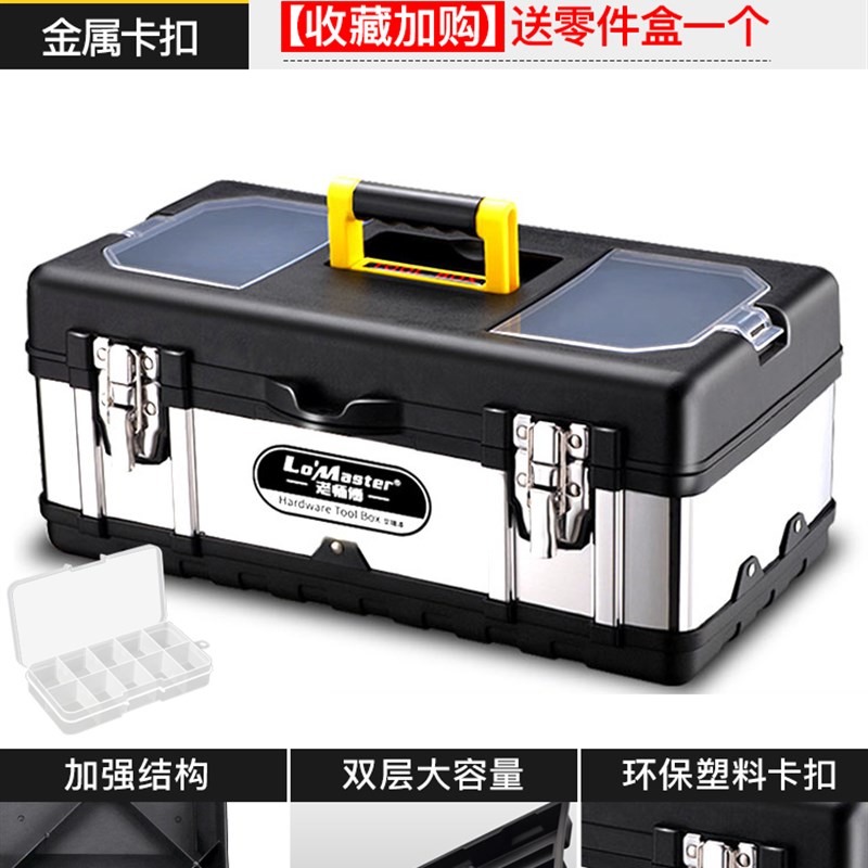 不锈钢工具箱多功能家用手提式大电工铁皮箱子五金维Y修工具收纳