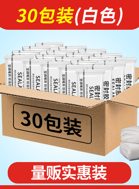 白色空调孔密封胶泥防火泥封堵塞洞口神器下N水道堵口器防水堵漏