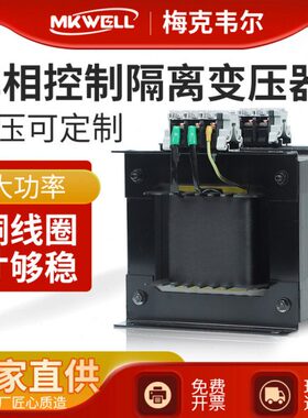 0WWK全铜B定制KV1.5kw38K相变A3220-控制单V隔离变压器W10V2K5可K