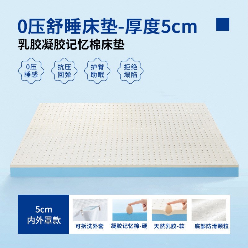 乳胶床垫记忆棉床垫加厚家用榻z榻米双人垫子不变形单人海绵垫子