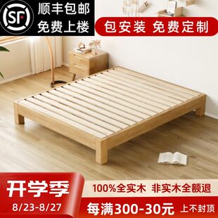 床架任意尺寸床定制简约现代子无无靠背榻榻米床床头全实木排骨架