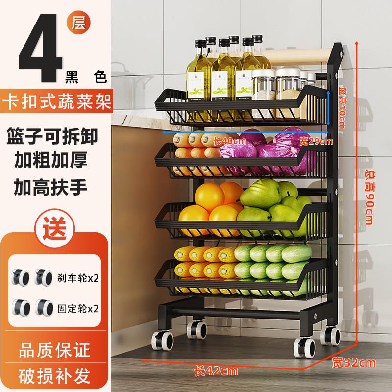 移动菜篮子厨房置物架家用简易货架落地式多层蔬菜收纳.多功能架